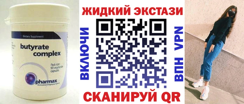 БУТИРАТ BDO  Харовск 