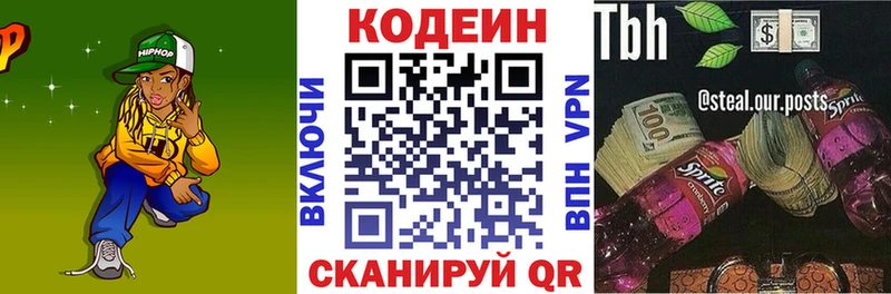 Кодеин напиток Lean (лин)  хочу наркоту  Харовск 